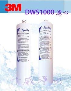 3M AP-DWS1000淨水器專用濾心/濾芯 AP-DW80/ AP-DW90 (一組2支)