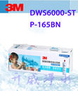 3M DWS6000-ST/P-165BN智慧型雙效淨水系統-軟水替換濾芯【處理水量2，722公升】