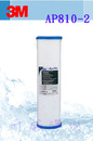 3M AP903 全戶式淨水系統前置保護濾心AP810-2溝槽式PP濾心~